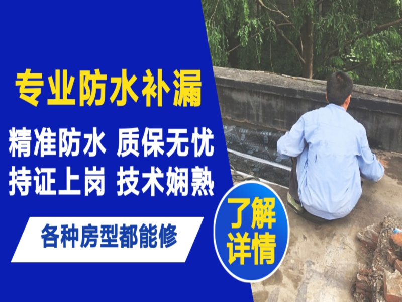 龙湖区地面漏水慎检查找解决方法